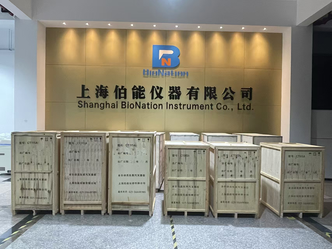 上海伯能儀器16臺全自動高壓蒸汽滅菌器成功交付生命科學領域企業(圖1) 上海伯能儀器16臺全自動高壓蒸汽滅菌器成功交付生命科學領域企業(圖1)